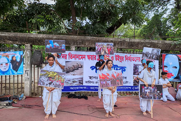 উইঘুর মুসলিম নির্যাতনের প্রতিবাদে পথনাটক ‘নিশ্চুপ মানবতা’

