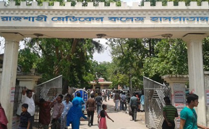 করোনা : আগের সব রেকর্ড ভেঙ্গে সর্বোচ্চ ১৬ জনের মৃত্যু রাজশাহীতে