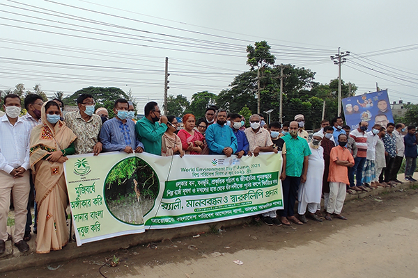 ভালুকায় বিশ্ব পরিবেশ দিবস উপলক্ষে র‍্যালি ও মানববন্ধন