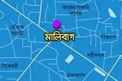 মালিবাগে বিদ্যুৎস্পৃষ্টে শিশুসহ তিনজনের মৃত্যু