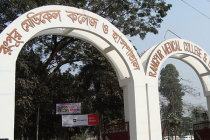 ৪ হাত ৪ পা নিয়ে নবজাতক রমেকে, চিকিৎসকরা আশাবাদী