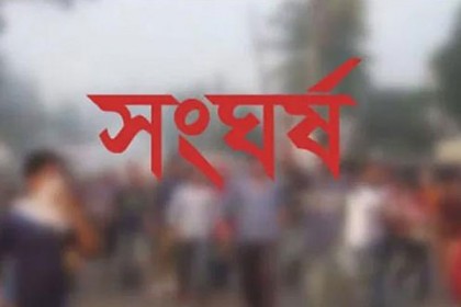 ঢাকা-১৪ আসনে নির্বাচনকে ঘিরে দারুস সালামে আওয়ামী লীগের দু'পক্ষের সংঘর্ষ