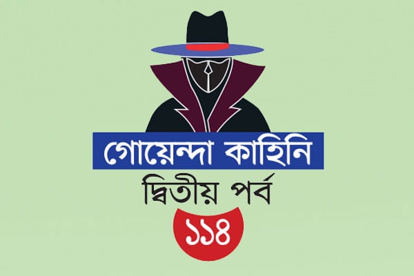 ছদ্মবেশী ভ্রাম্যমাণ খুনি