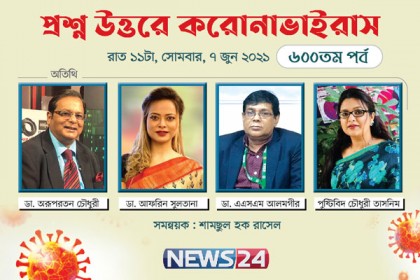 ৬০০তম পর্বে ‘প্রশ্ন উত্তরে করোনাভাইরাস’