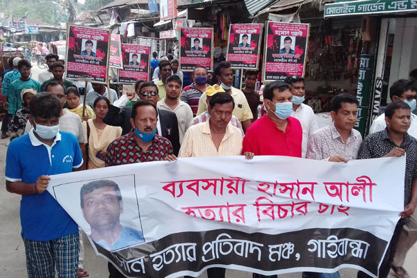 ব্যবসায়ী হাসান হত্যার বিচার দাবিতে
গাইবান্ধায় ১০ জুন হরতাল 
