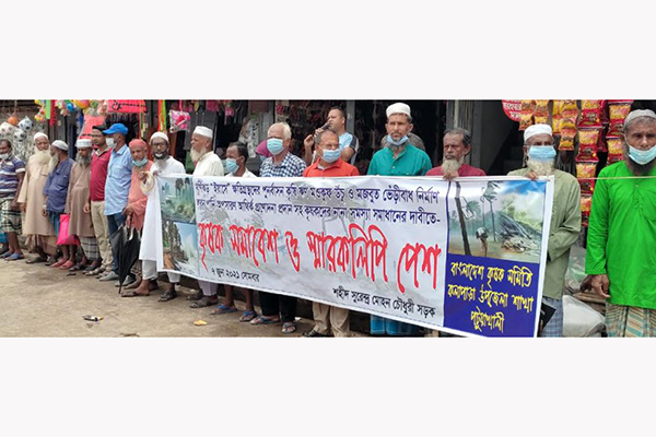 কলাপাড়ায় কৃষকদের বিভিন্ন সমস্যা সমাধানের দাবিতে মানববন্ধন