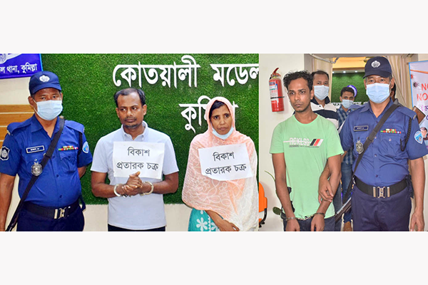 কুমিল্লায় বিকাশে প্রতারণার অভিযোগে আটক ৩