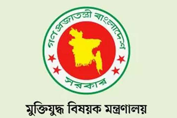 মুক্তিযোদ্ধা তালিকার তৃতীয় পর্বে ১২১১৬ জনের নাম প্রকাশ

