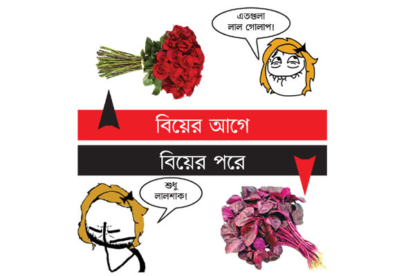 ইচ্ছে হলে হাসুন