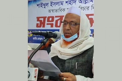 হেফাজতের নতুন কমিটিতে আল্লামা শফীর ছেলে ইউসুফ মাদানী