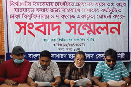 চাকরিতে প্রবেশের বয়সসীমা ৩৫ করার দাবি