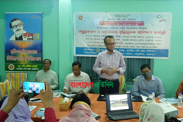 তেঁতুলিয়ায় নদী সংরক্ষণে সচেতনতা বৃদ্ধির প্রশিক্ষণ 