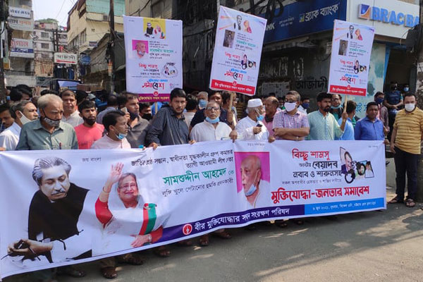 হুইপ সামশুল ও পুত্র শারুনের কাছে পতাকা ও দল নিরাপদ নয়, মুক্তিযোদ্ধা-জনতার মিছিল সমাবেশে বক্তারা