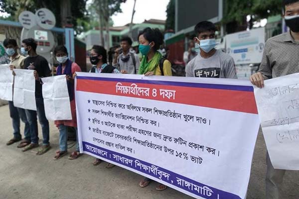 শিক্ষা প্রতিষ্ঠান খোলার দাবিতে
রাঙামাটিতে মানববন্ধন