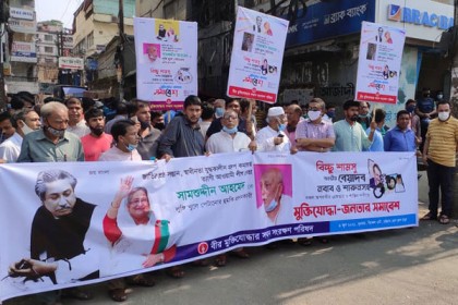 হুইপ সামশুল ও পুত্র শারুনের কাছে পতাকা ও দল নিরাপদ নয়, মুক্তিযোদ্ধা-জনতার মিছিল সমাবেশে বক্তারা
