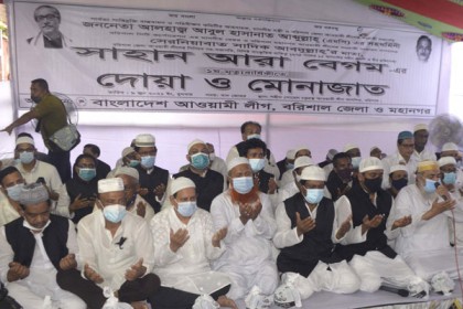 বরিশালে মেয়র সাদিকের মায়ের মৃত্যুবার্ষিকীতে 
আওয়ামী লীগের দোয়া মোনাজাত