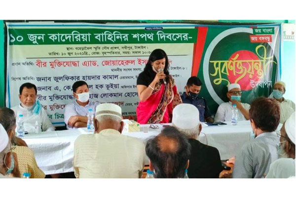 সখীপুরে কাদেরিয়া বাহিনীর শপথ দিবসে আলোচনা সভা 