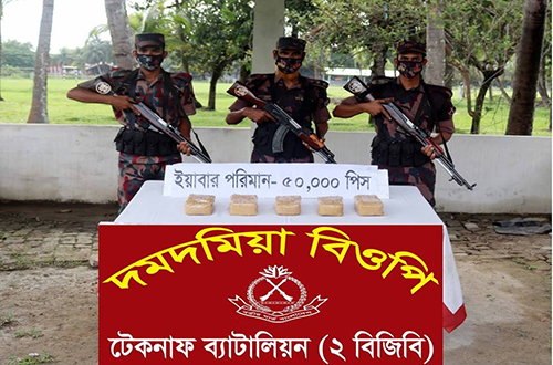 টেকনাফ থেকে ৫০ হাজার ইয়াবা উদ্ধার