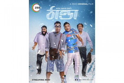 জিফাইভ গ্লোবালে বাংলাদেশের কমেডি ফিল্ম ‘ঠান্ডা’