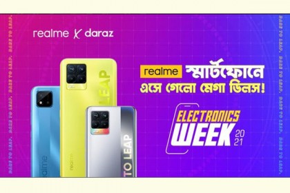 চলছে রিয়েলমি স্মার্টফোনে মেগা ডিলস, ৯-১৫ জুন পর্যন্ত অবিশ্বাস্য ছাড়!