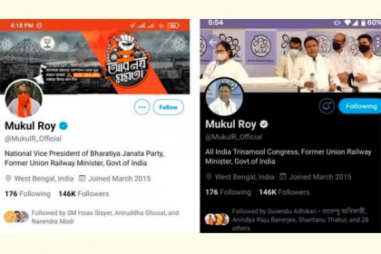 তৃণমূলে ফিরেই বদলে গেল মুকুলের টুইটার!