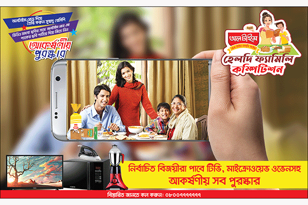 অলটাইম ব্রেডের তৈরি খাবারের ছবি পাঠালে মিলবে পুরস্কার