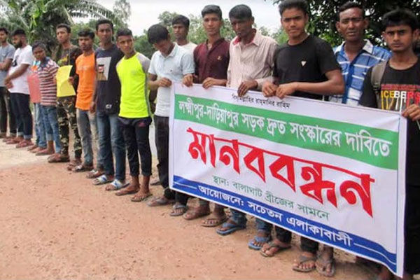 সড়ক সংস্কারের দাবিতে গাইবান্ধায় মানববন্ধন