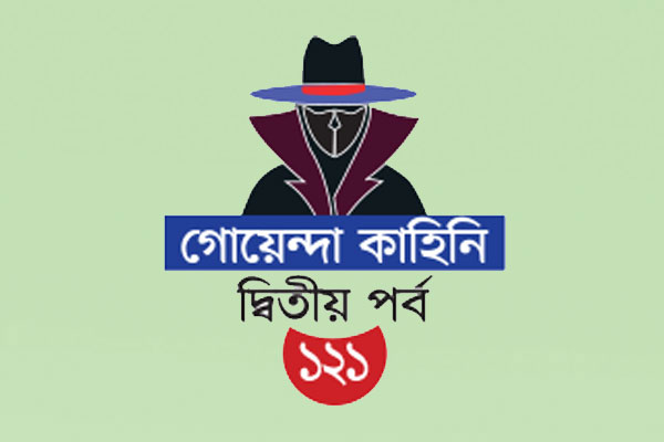 ভুল প্রেমের খেসারত