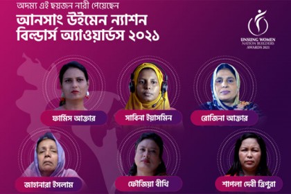 ‘আনসাং ওমেন ন্যাশন বিল্ডার্স অ্যাওয়ার্ডস ২০২১’-এ সম্মাননা পেলেন ছয় নারী