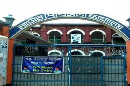 নাটোর পৌরসভা কার্যালয় লকডাউন ঘোষণা