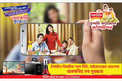 অলটাইম ব্রেডের তৈরি খাবারের ছবি পাঠালে মিলবে পুরস্কার