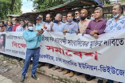 ‘গণতন্ত্র ও গণমাধ্যমের স্বাধীনতা রক্ষায় বিচার বিভাগের নিরপেক্ষ ভূমিকা জরুরি’

