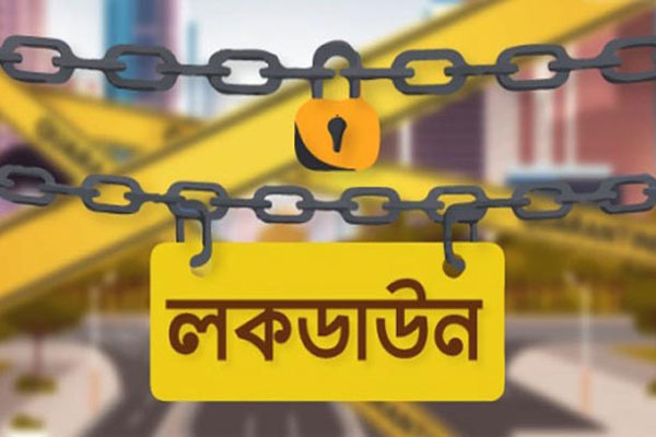 মাগুরা শহরকে লকডাউন ঘোষণা