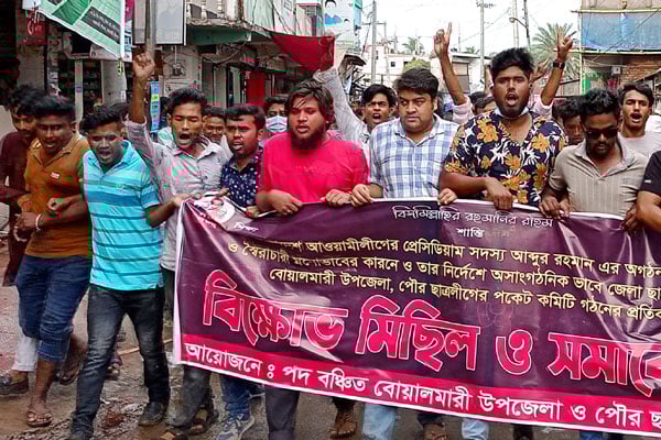 বোয়ালমারী ছাত্রলীগের কমিটি বাতিলের দাবিতে বিক্ষোভ 