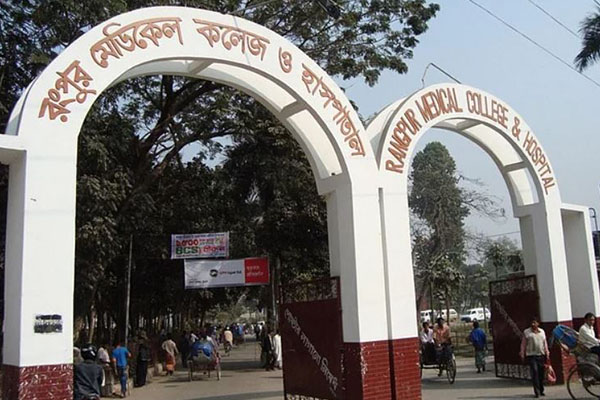 রমেক হাসপাতাল সিন্ডিকেট মুক্ত করতে গণপদযাত্রা