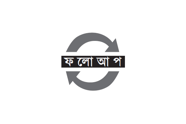 কুড়িগ্রামে হিমাগারের অতিরিক্ত ভাড়া প্রত্যাহার