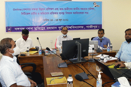 বঙ্গবন্ধু শেখ মুজিবুর রহমান কৃষি বিশ্ববিদ্যালয়ে প্রশিক্ষণ কর্মশালা