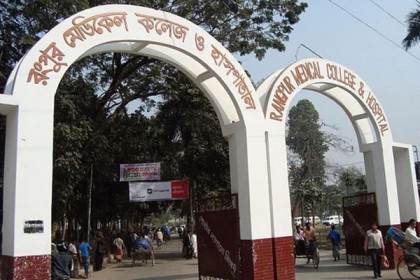 রমেক হাসপাতাল সিন্ডিকেট মুক্ত করতে গণপদযাত্রা
