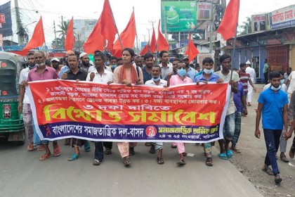 
বরিশালে সড়ক সংস্কারের দাবিতে বাসদের বিক্ষোভ সমাবেশে হামলার অভিযোগ