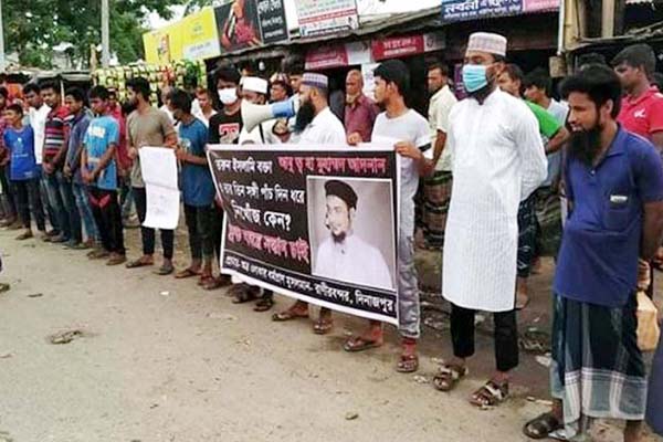 ইসলামি বক্তা আবু ত্ব-হা’র সন্ধানের দাবিতে চিরিরবন্দরে মানববন্ধন