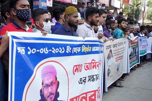 ইসলামি বক্তা আদনানের সন্ধানের দাবিতে রংপুরে মানববন্ধন