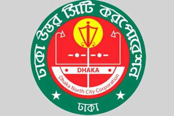 যে কারণে চাকরিচ্যুত হলেন ডিএনসিসির ৫ কর্মী 
