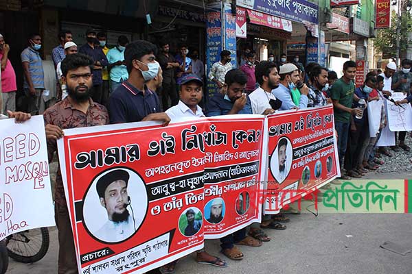 ইসলামি বক্তা আদনানের সন্ধান চেয়ে রংপুরে মানববন্ধন