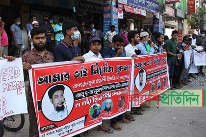ইসলামি বক্তা আদনানের সন্ধান চেয়ে রংপুরে মানববন্ধন