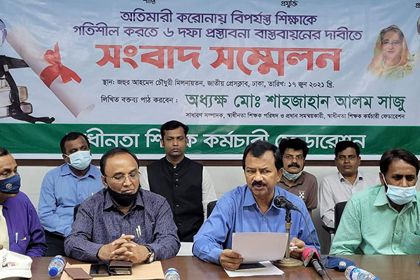 শিক্ষাকে টেকসই ভিত্তি দিতে স্বাধীনতা শিক্ষক ফেডারেশনের ছয় দফা দাবি