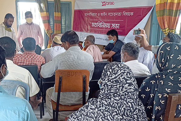 বালিয়াডাঙ্গীতে মানবাধিকার ও আইন সচেতনতা বিষয়ক মতবিনিময় সভা