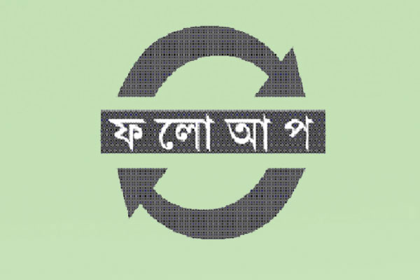 আড়াই লাখ টাকায় রফা আলেয়ার মৃত্যুর ঘটনা