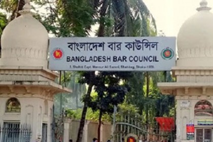 বার কাউন্সিলের লিখিত পরীক্ষায় আরও ১৩৩ জন উত্তীর্ণ