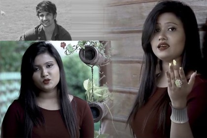সুশান্ত স্মরণে গাইলেন রায় শ্রীপর্ণা