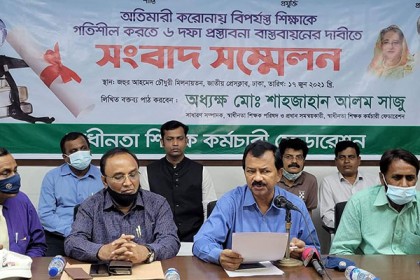 শিক্ষাকে টেকসই ভিত্তি দিতে স্বাধীনতা শিক্ষক ফেডারেশনের ছয় দফা দাবি